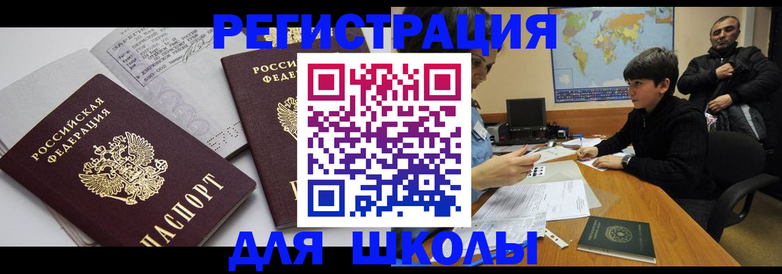 прописка в квартире в Калининградской области