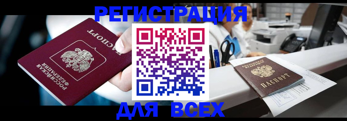 временная регистрация гарантия в Калининградской области