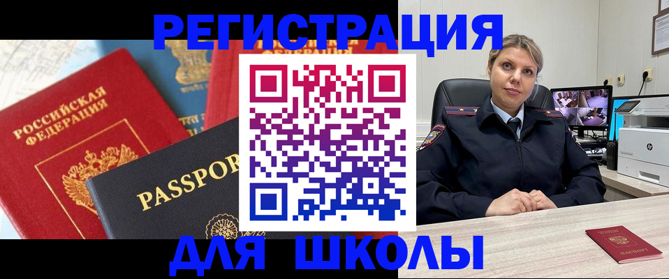 временная прописка в Калининградской области